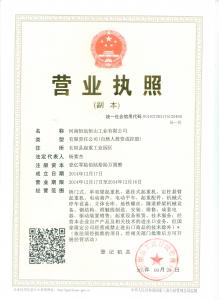 營業(yè)執(zhí)照